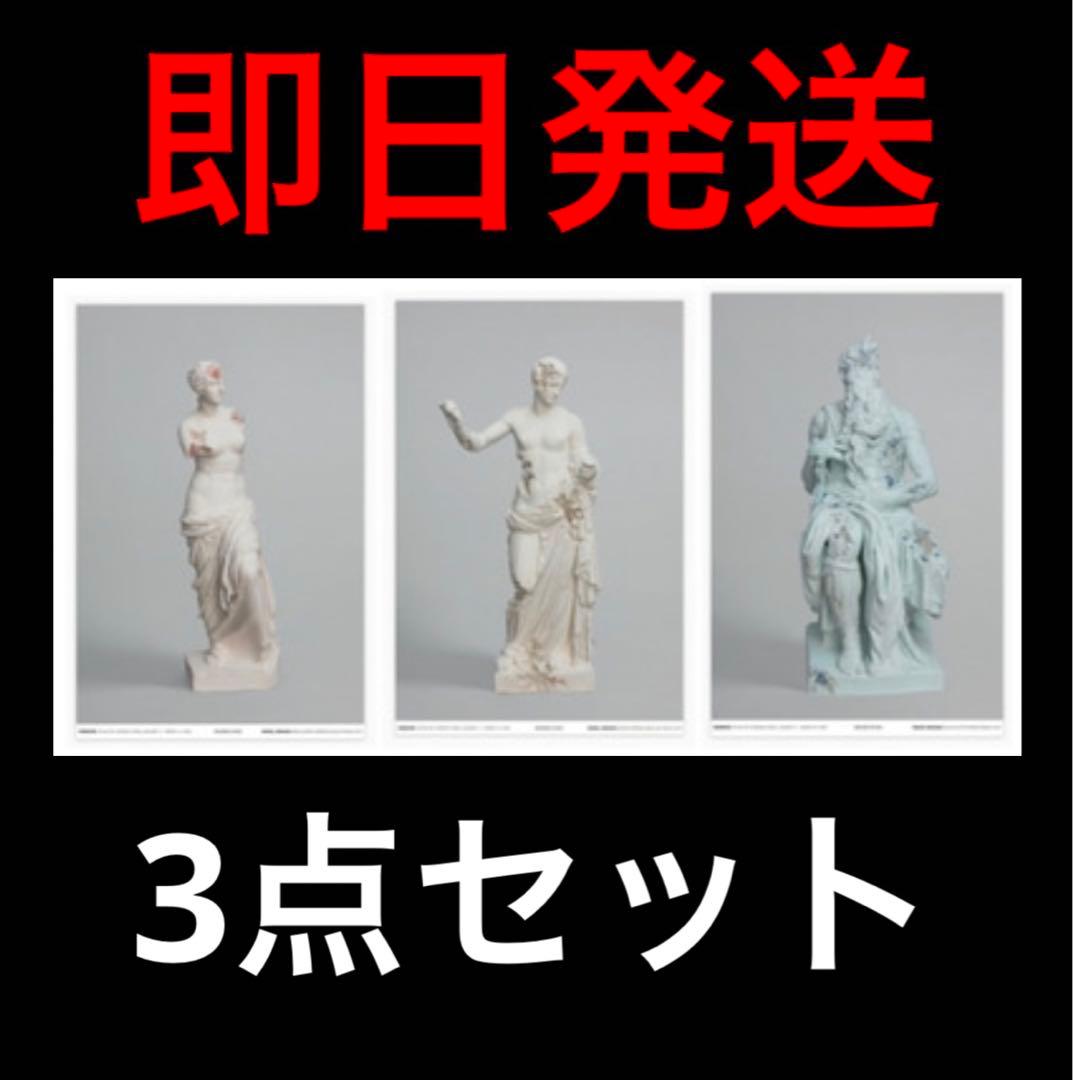 daniel arsham ポスター 3点セット