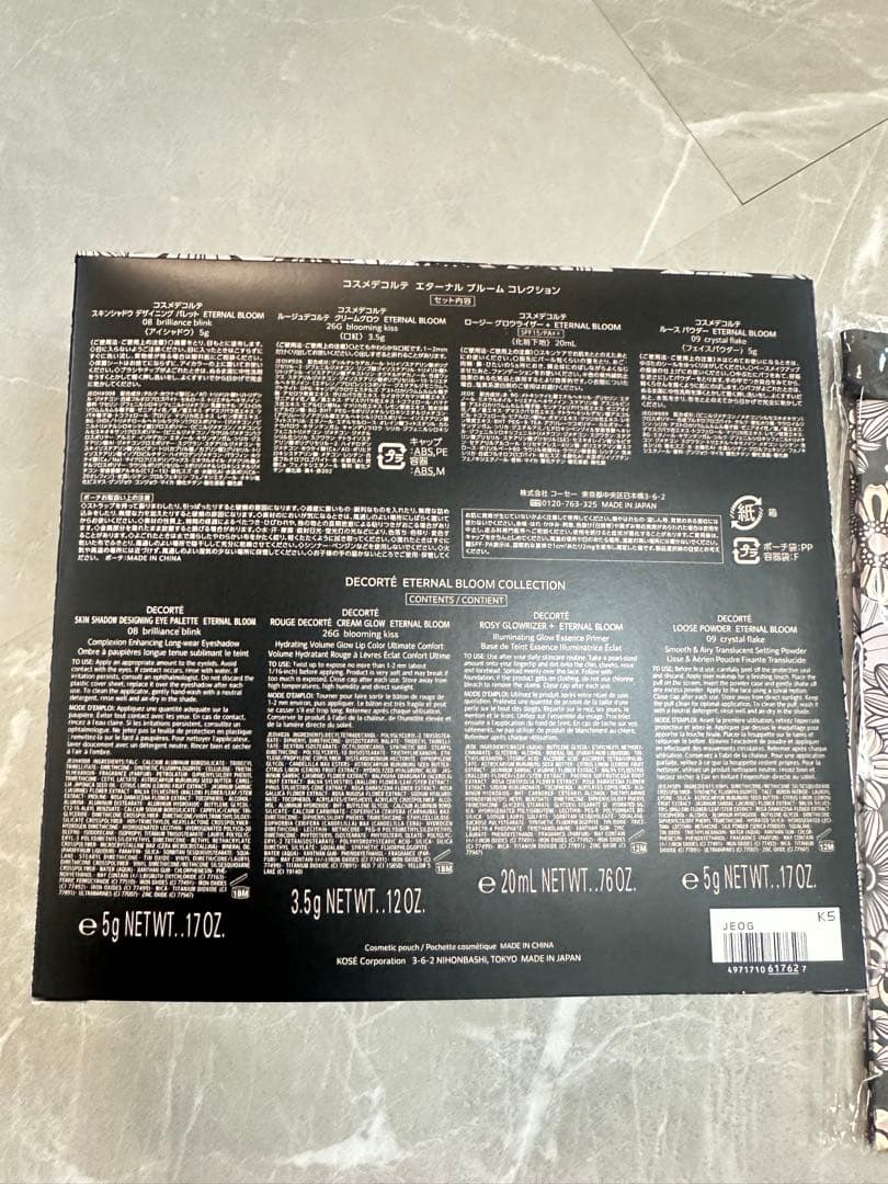 【新品・限定】コスメデコルテ　クリスマスコフレ　エターナルブルームコレクション