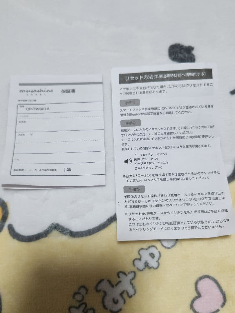 【ジャンク品】文豪ストレイドッグス 芥川龍之介 ONKYO ワイヤレスイヤホン