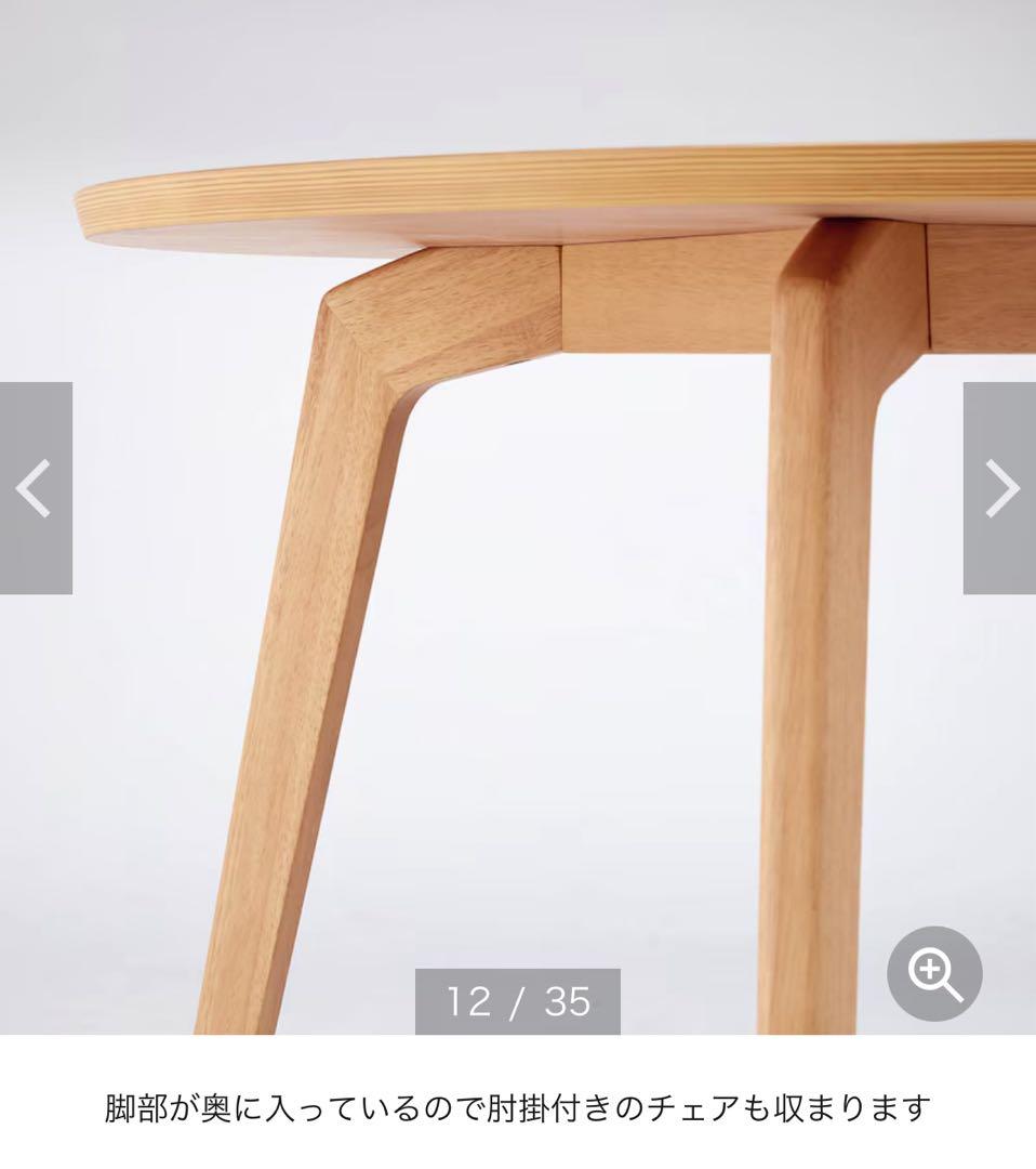 ベルメゾンデイズ 円形ダイニングテーブル 直径110cm 8/31まで!!