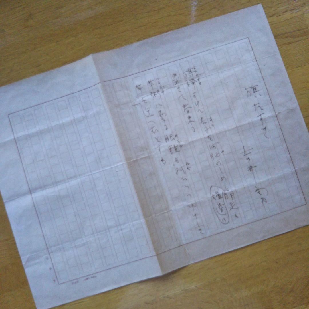 吉井勇　旗たすき　肉筆原稿