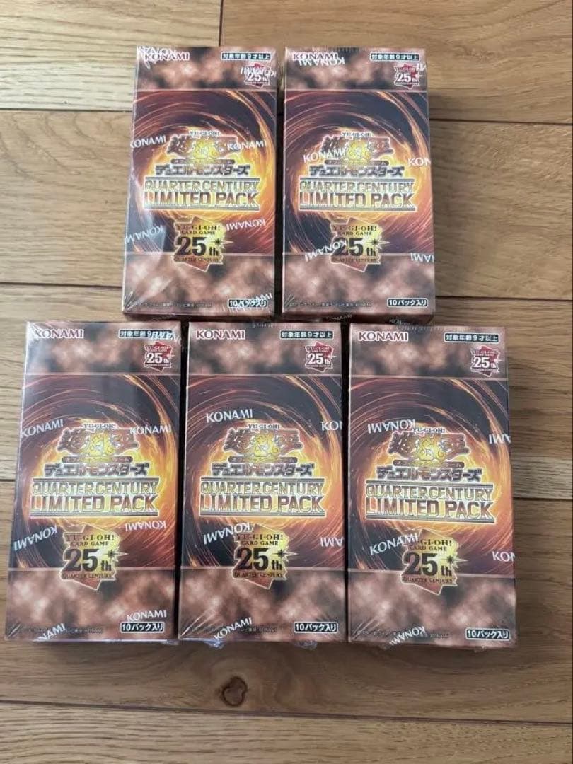 遊戯王　クォーターセンチュリーリミテッドパック　25th　5 ボックス