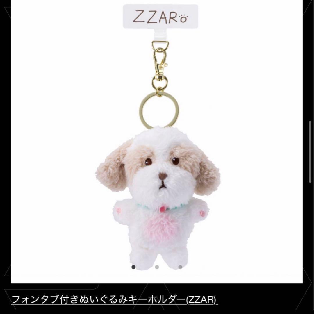 チャニョル チャル キーホルダー