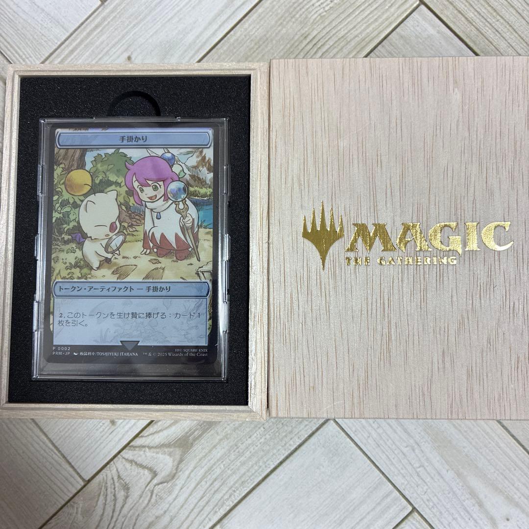 マジック大戦祭 ステンレス　トークン FFコラボ 「手掛かり」