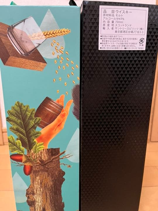 マッカラン18年 、コンセプト No1 2種セット