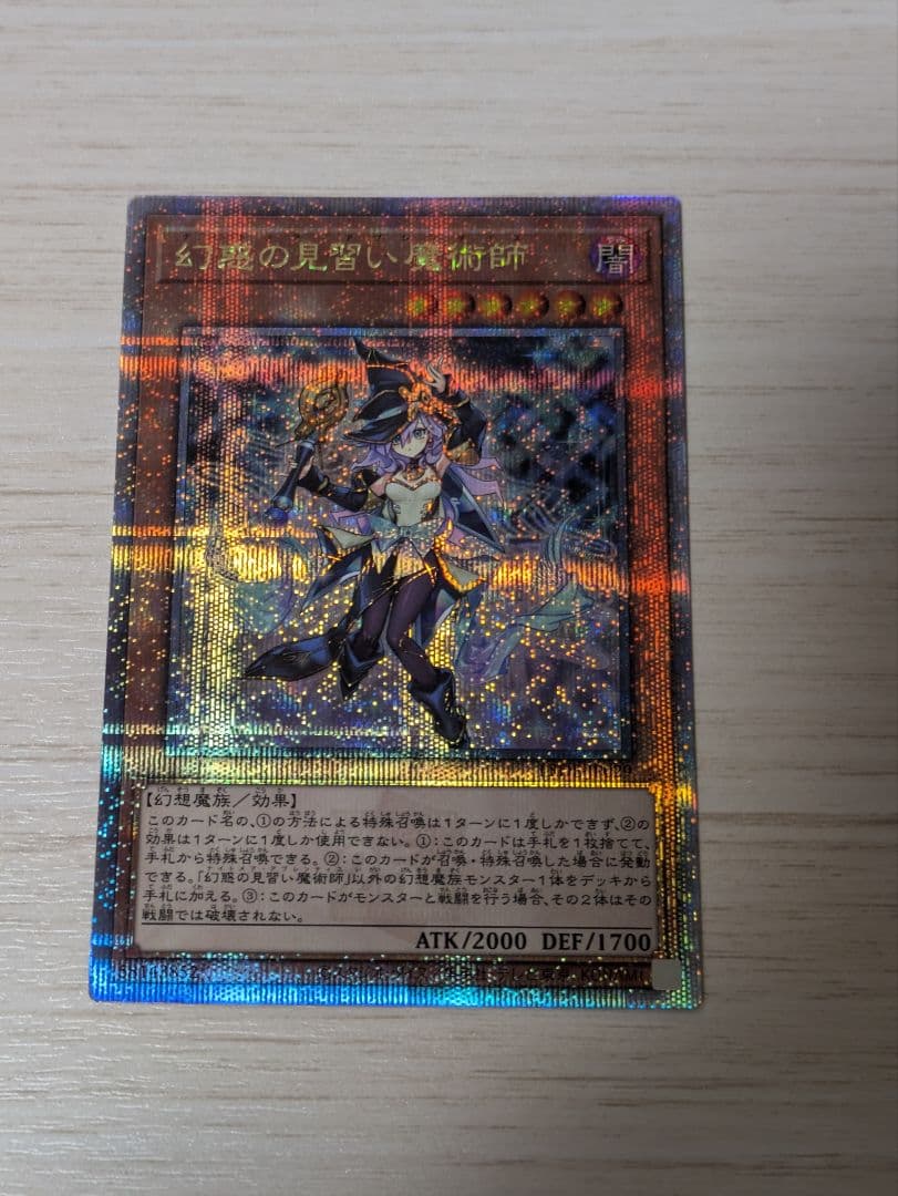 幻惑の見習い魔術師 25th クォーターセンチュリー①