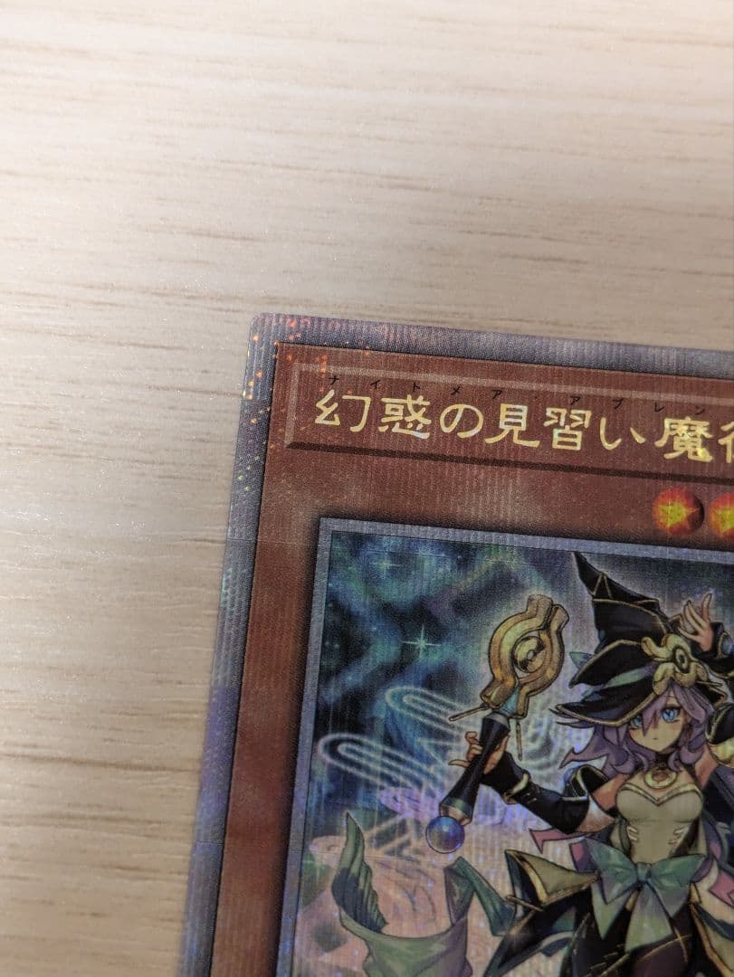 幻惑の見習い魔術師 25th クォーターセンチュリー①