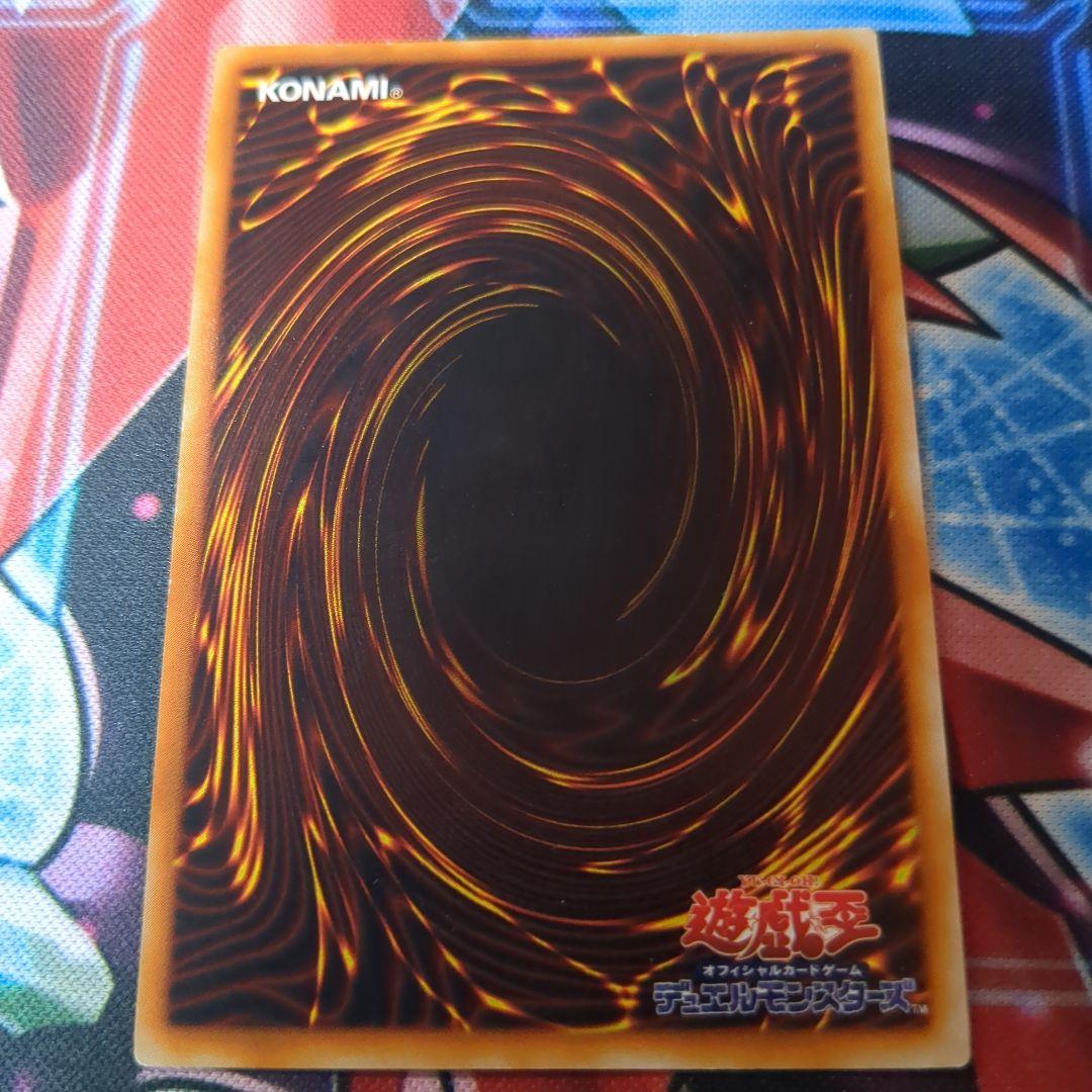 遊戯王　初期　真紅眼の黒竜　ウルトラ　1枚