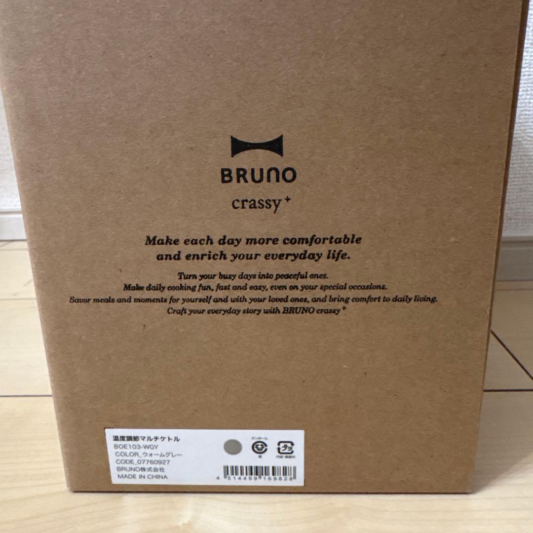 ブルーノ 電気ケトル ウォームグレー 温度調整機能付き