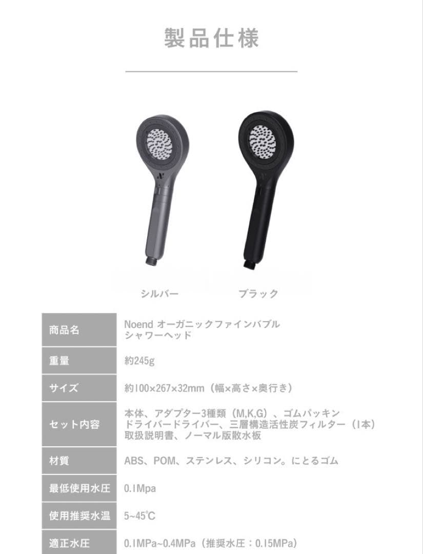 Noend シャワーヘッド NB-SH-002-S マイクロナノバブル 塩素除去