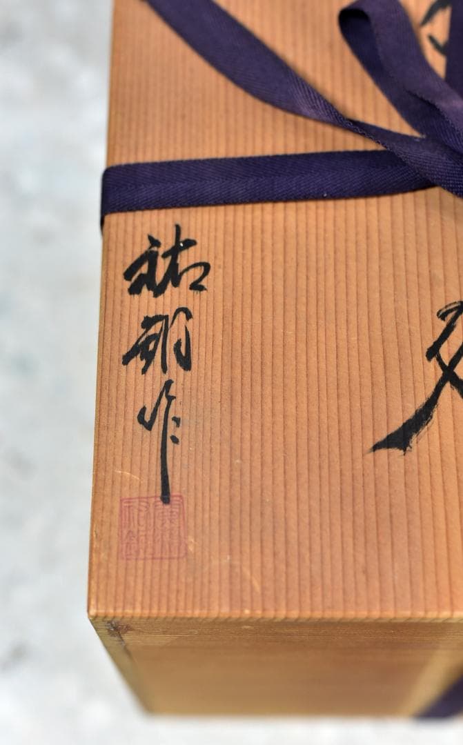 唐銅池坊、御玄猪、薄葉田【極上品】　花入れ　花道