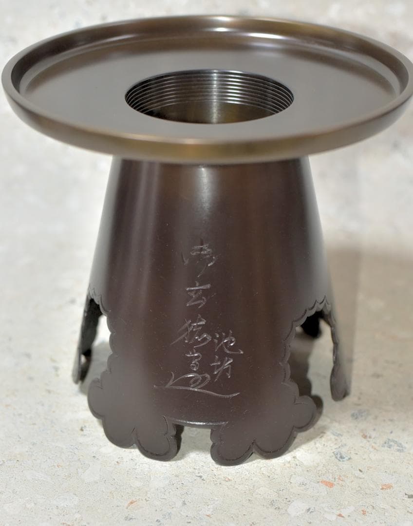 唐銅池坊、御玄猪、薄葉田【極上品】　花入れ　花道