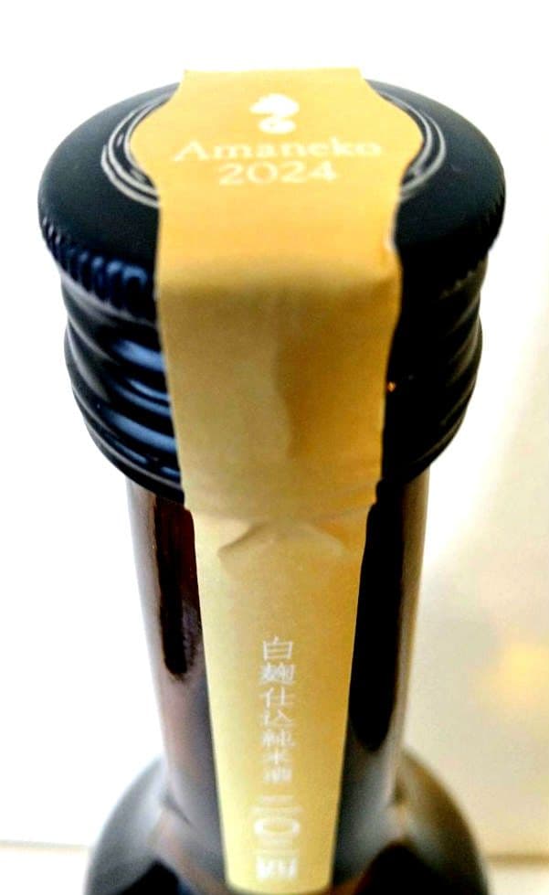 【 新政 亜麻猫・産土 五農醸 】