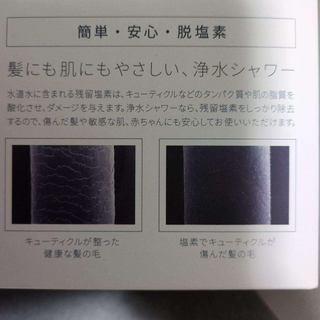 値下げしました！赤ちゃんにも安心！ 日本アトピー協会推薦品 シャワーヘッド
