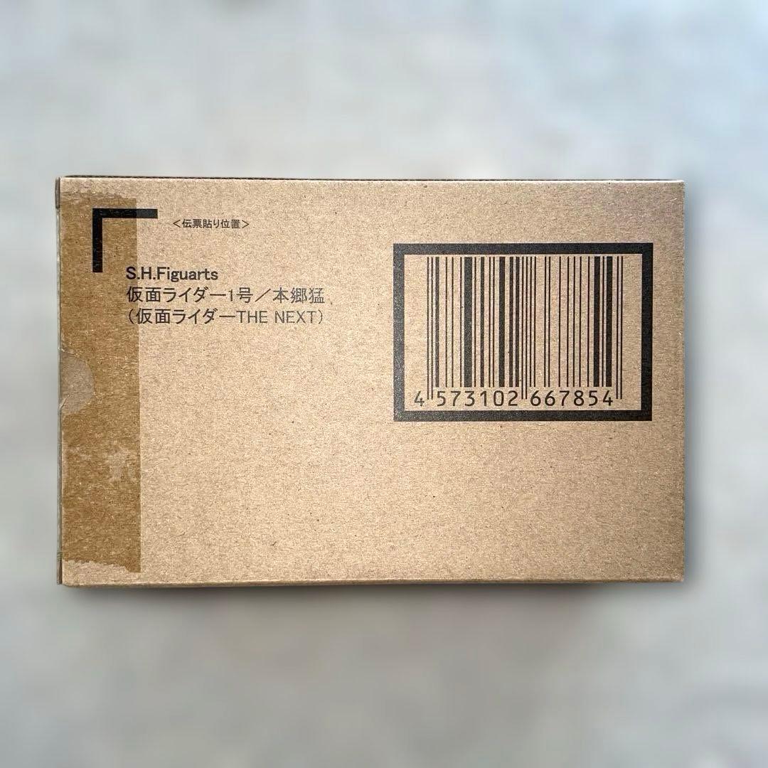 S.H.F 【仮面ライダーTHE NEXT 】1号ライダー＆サイクロン号set