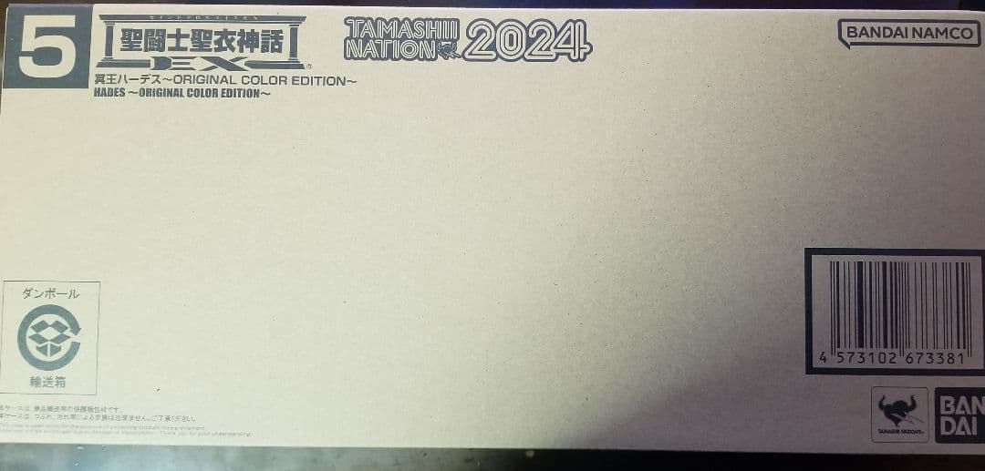 聖闘士聖衣神話EX 冥王ハーデス 海皇ポセイドン まとめ売り