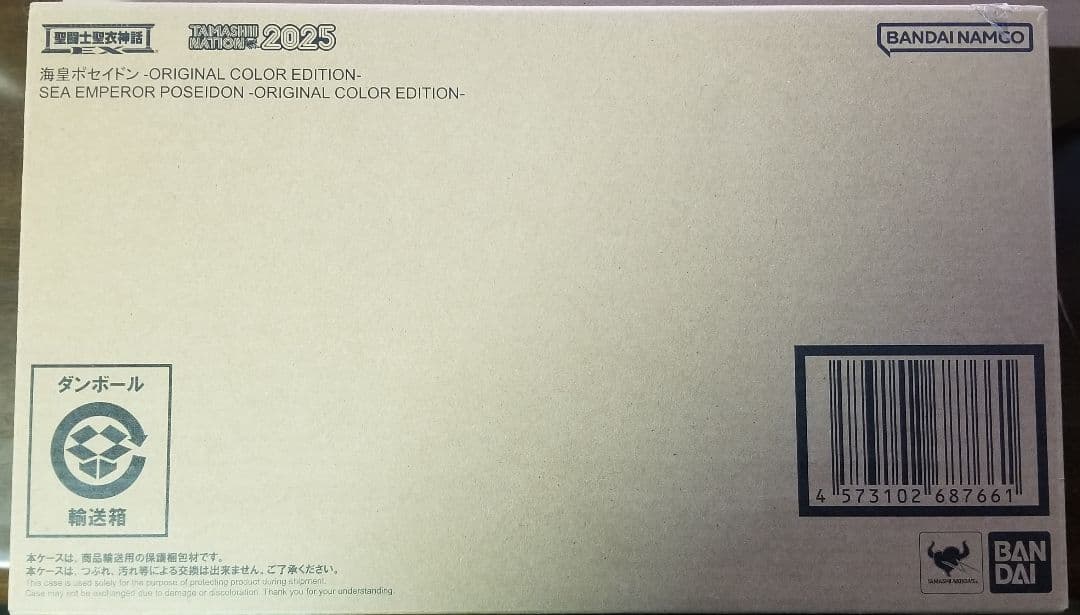 聖闘士聖衣神話EX 冥王ハーデス 海皇ポセイドン まとめ売り