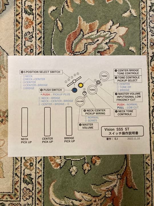 ☆珍品　特別仕様のストラト　Vision社製