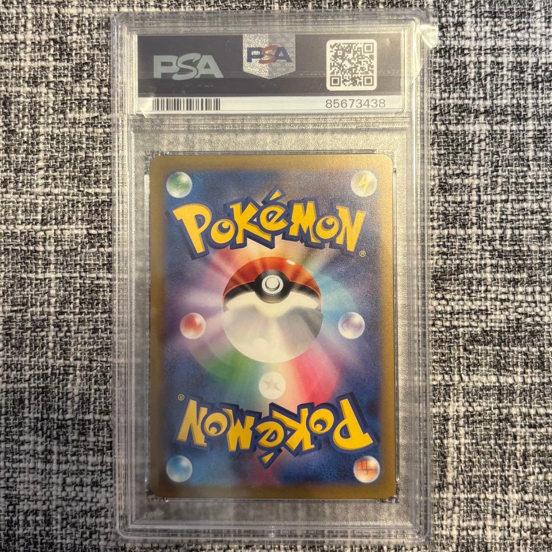 【psa10】リザードンex sar