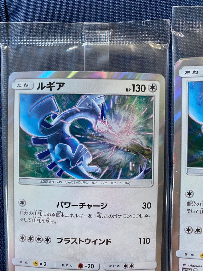 ルギア （237/SM-P）GXスタートデッキを2つ買ってルギアを2枚もらおう！