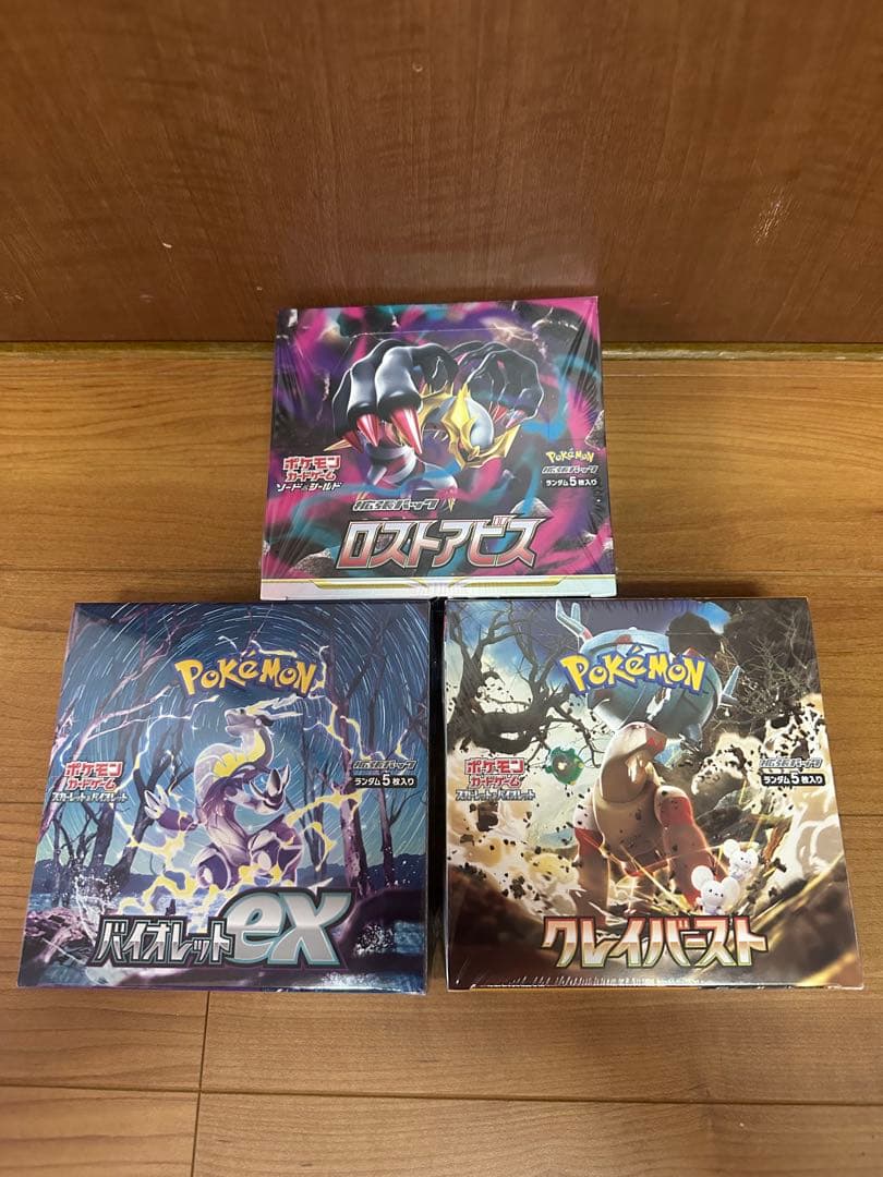 ロストアビス、クレイバースト、バイオレットex BOXシュリンク付き