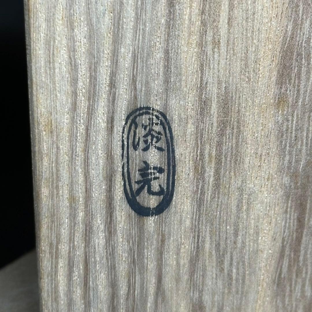 ★竹蓋置 一双！大徳寺『紫野 長谷川 寛州』書付！『淡完』作！共箱/共布/紙箱★