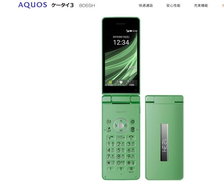 AQUOS ケータイ 3 806SH グリーン 未使用品simフリー