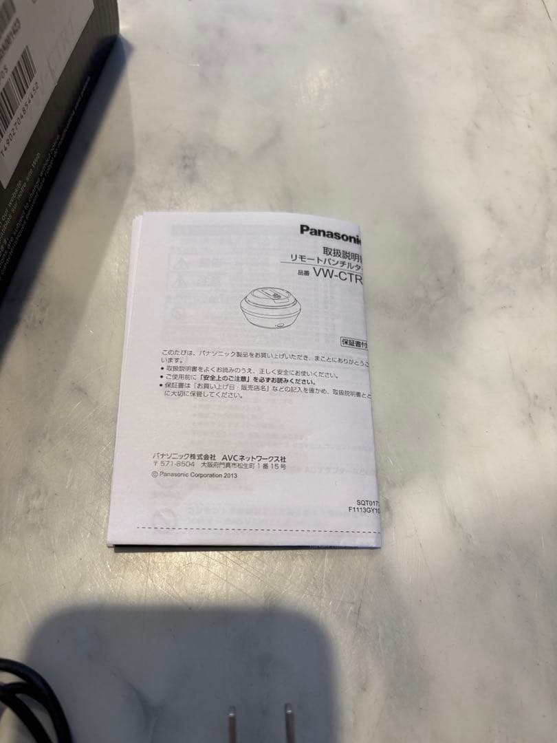 パナソニックリモートパンチルター　VW-CTR1