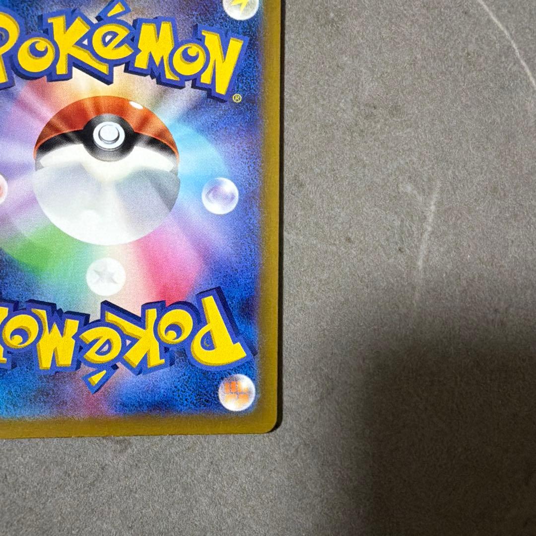 W*a様 ピカチュウ　AR 9枚セットポケモンカードゲーム