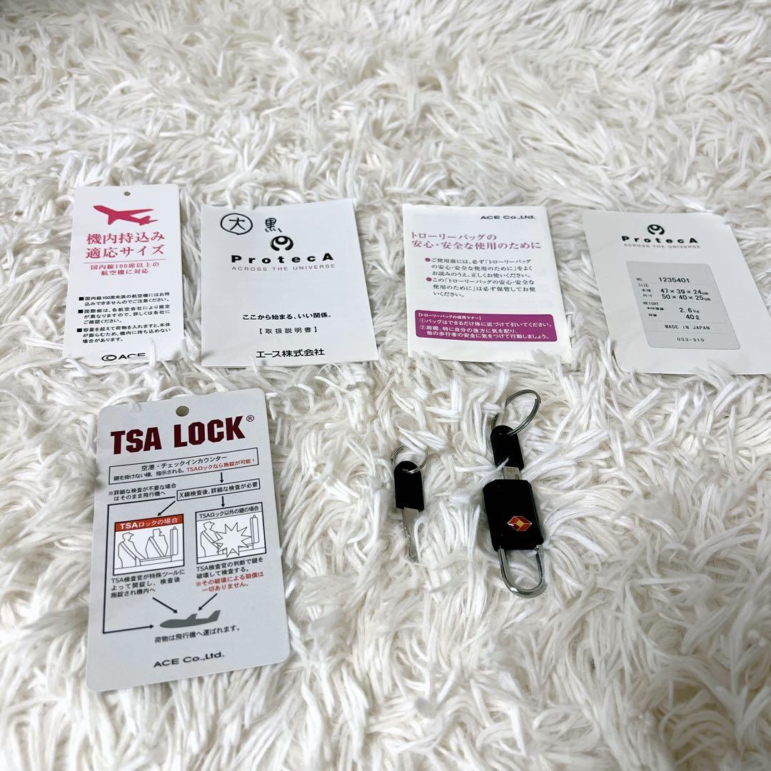 《美品》エース プロテカ キャリーケース トランクケース トラベルバッグ 黒