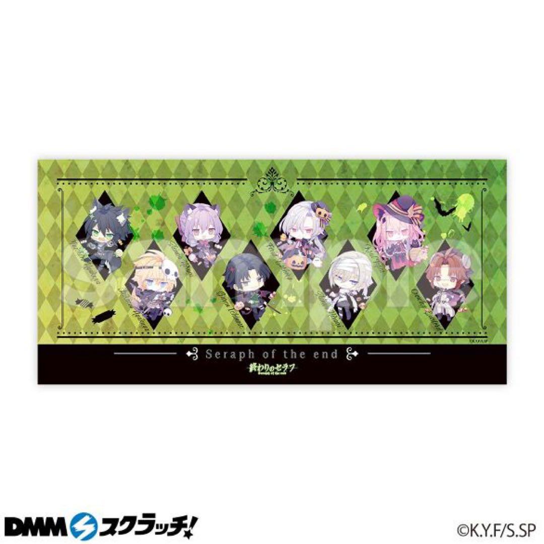 終わりのセラフ タオル