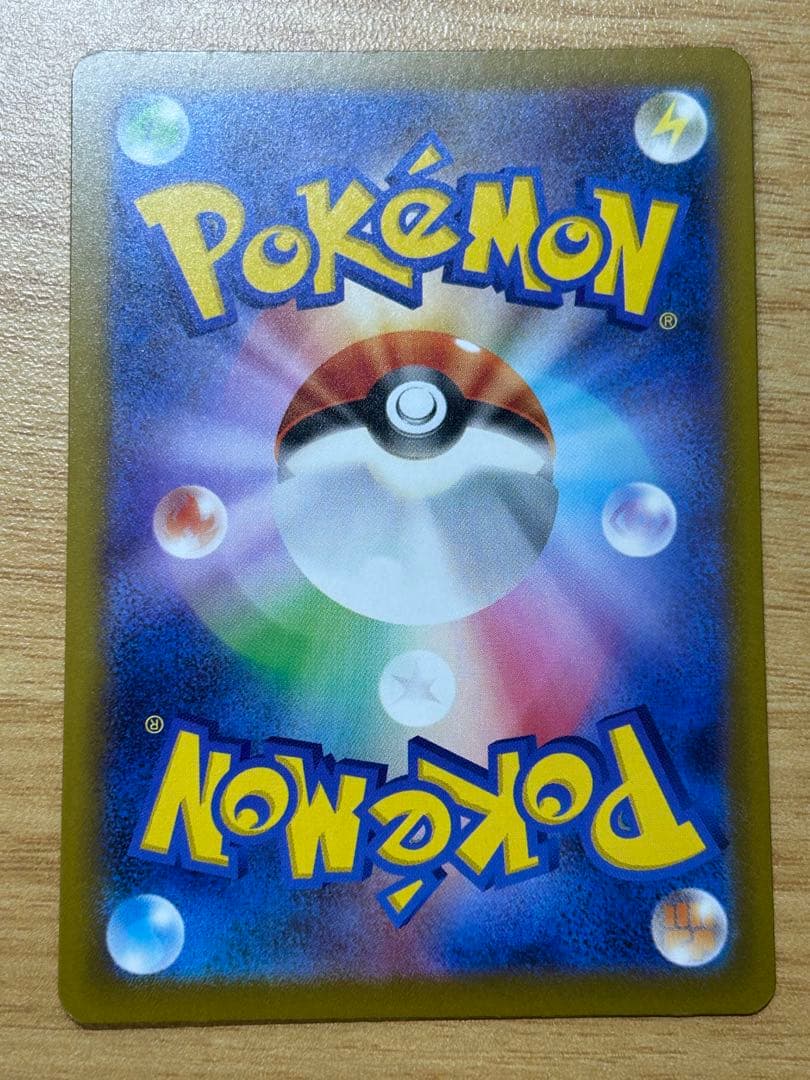 美品　メガユキメノコ MA中国語　エラー　カード