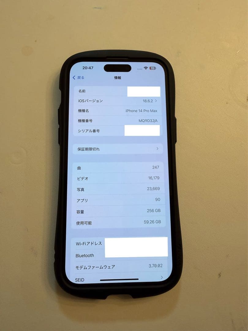 Apple iPhone 14 Pro Max 256GB ゴールド