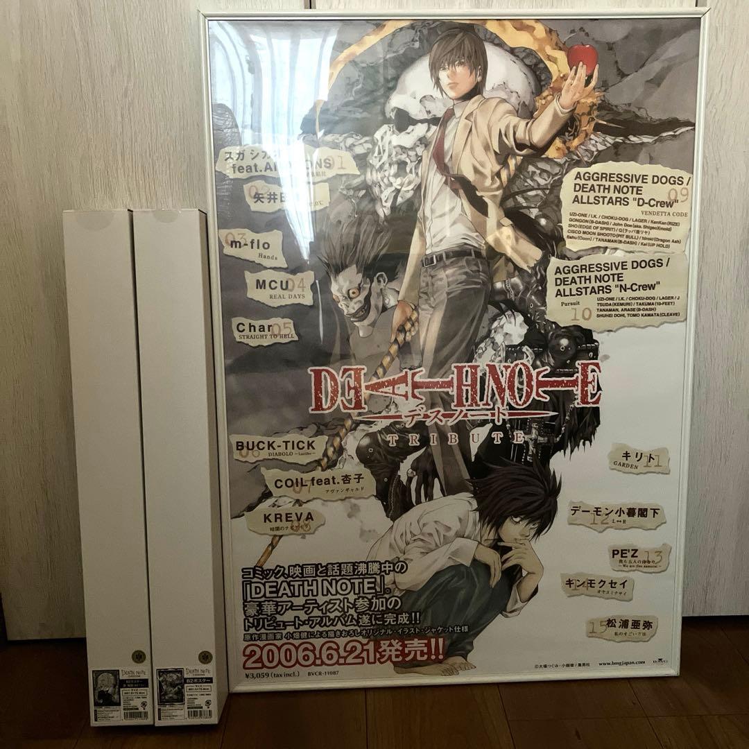 DEATH NOTE B2サイズ ポスター ３枚セット