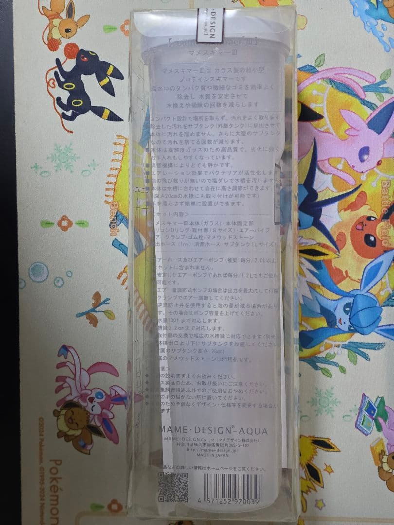 mame skimmer マメスキマー 新品未開封