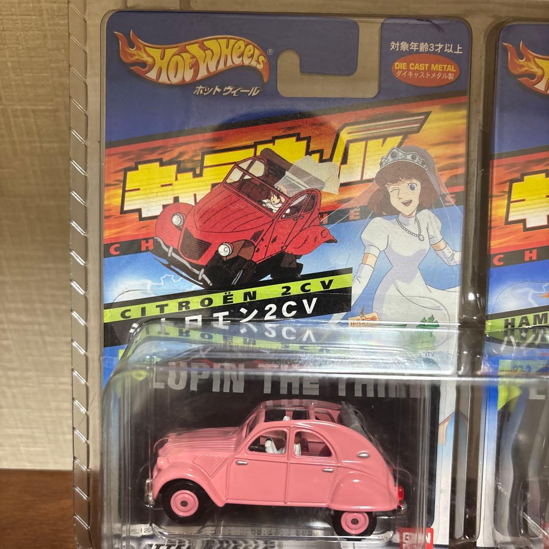 【未開封】ルパン三世 カリオストロの城　ホットウィール ミニカーセットおまけ付