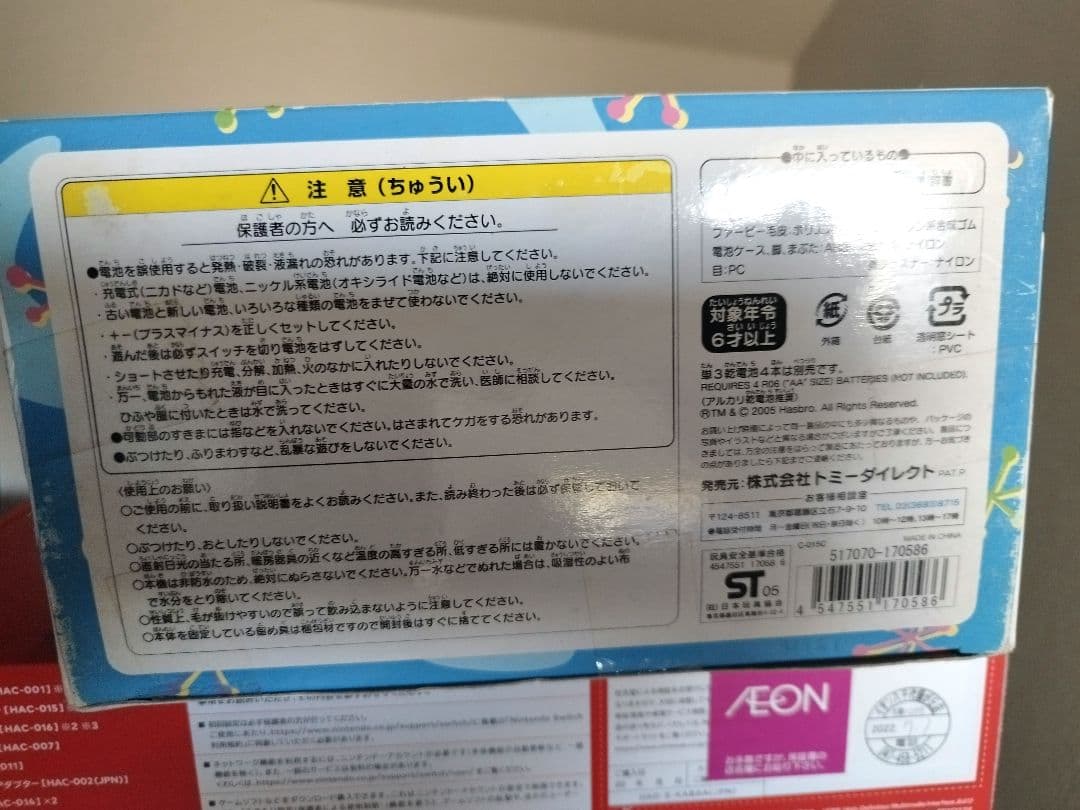 ファービー2 日本語　未開封新品