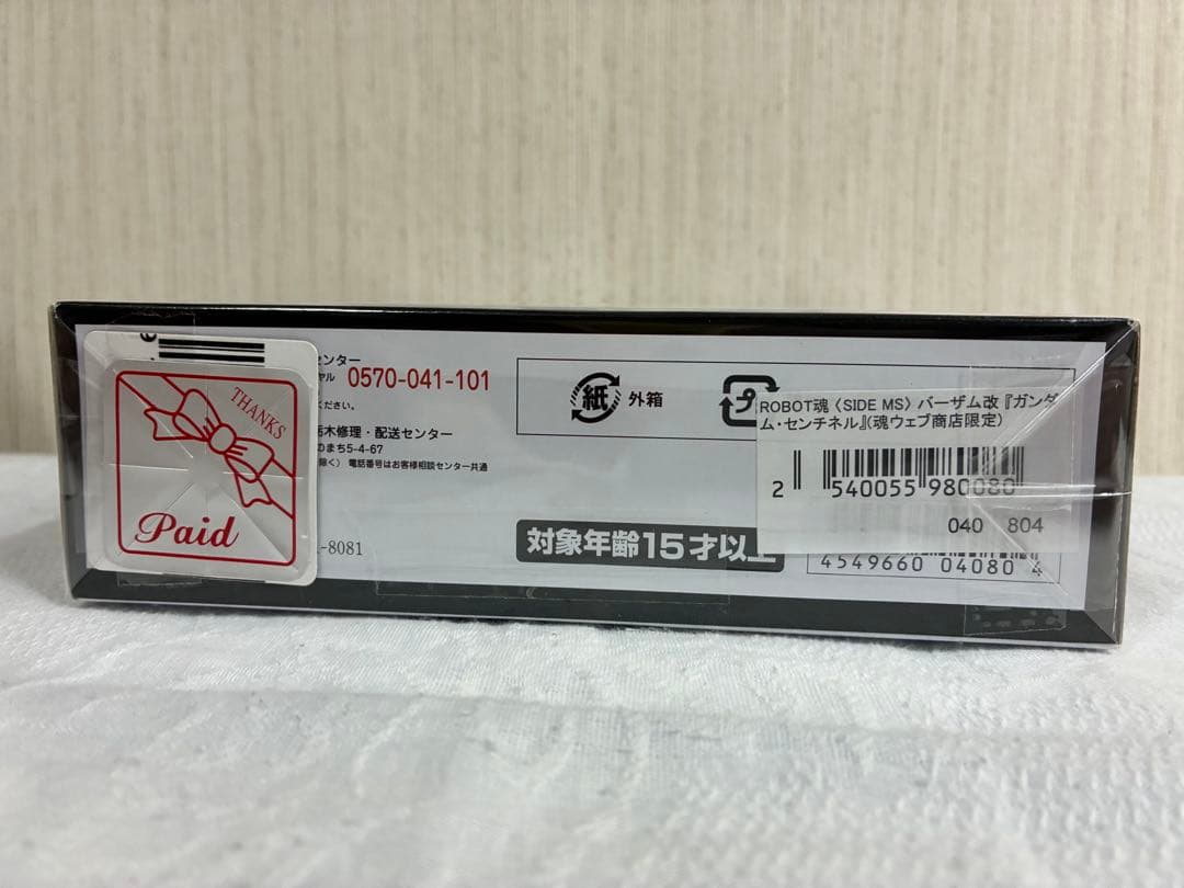 [新品未開封] ROBOT魂 バーザム改