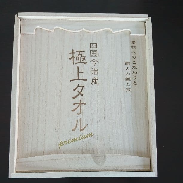 今治 バスタオル