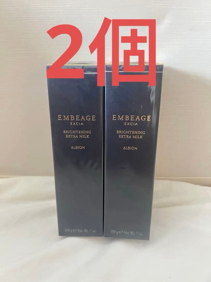 アルビオンエクシアアンベアージュブライトニング エクストラミルク200g 2個