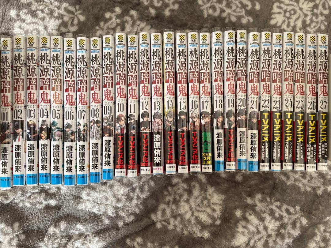 桃源郷鬼 全巻セット 1-27巻セット