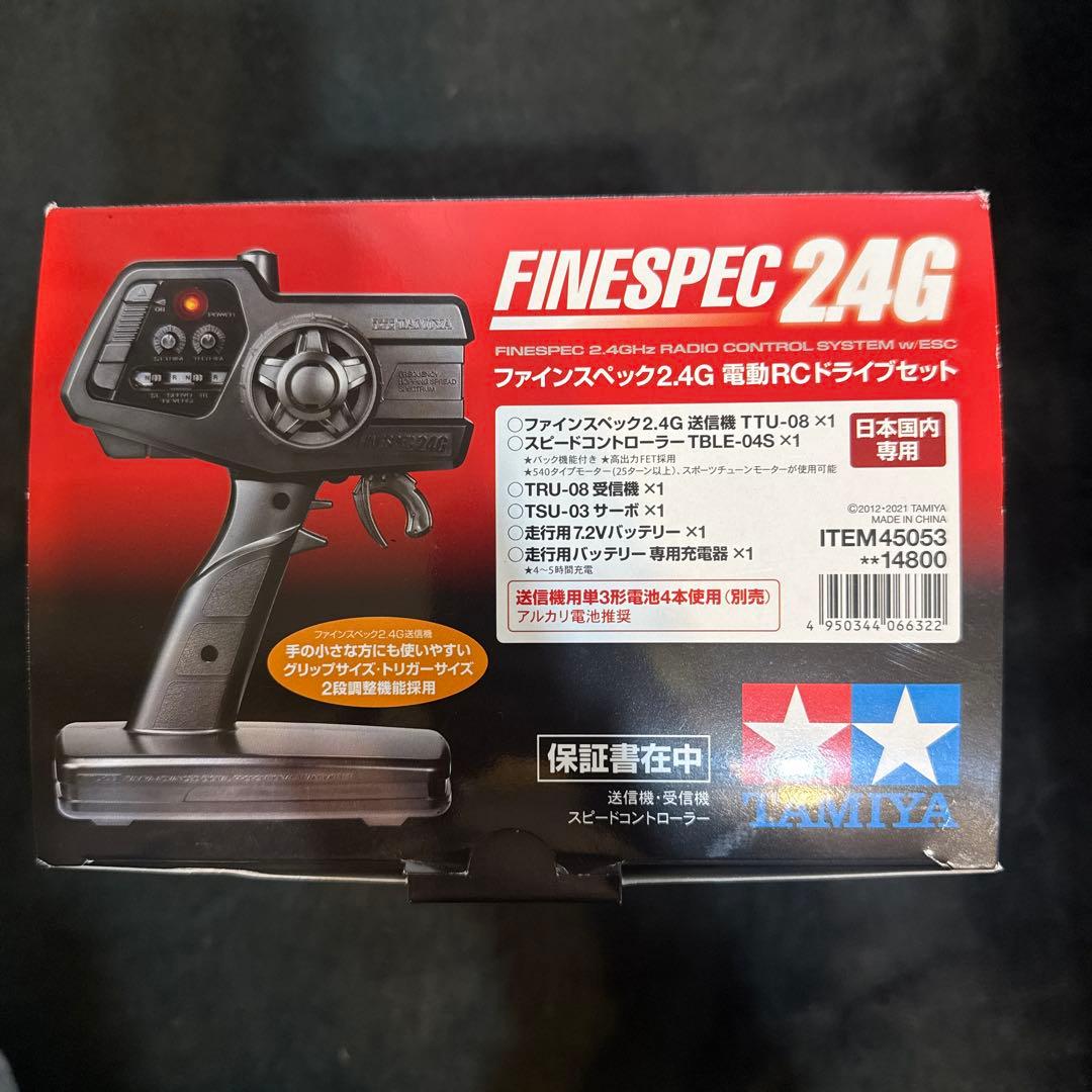 タミヤ(TAMIYA) RCシステム ファインスペック2.4G　未使用