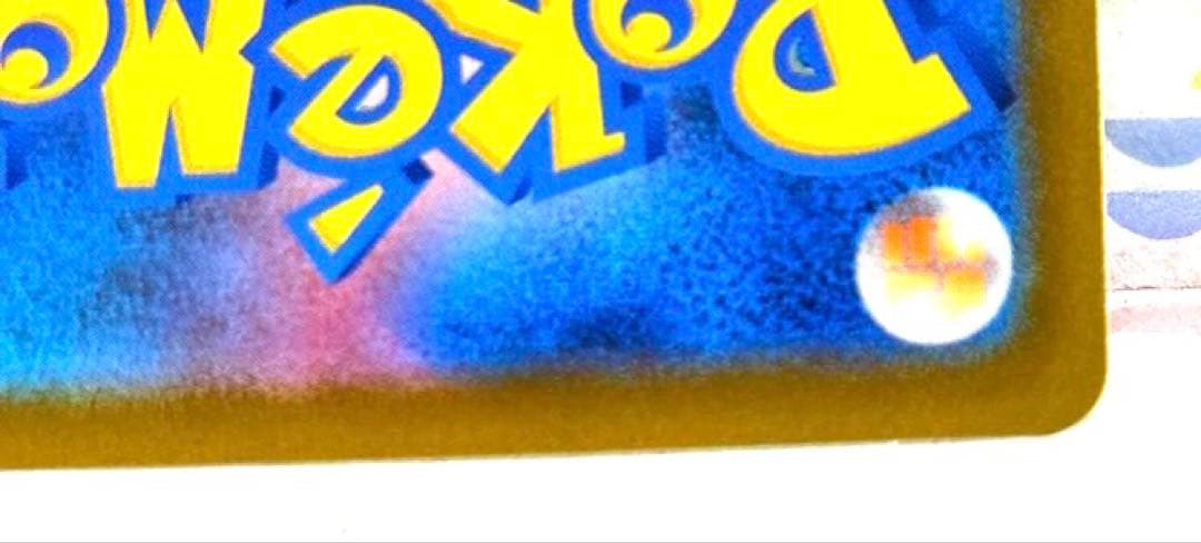 ポケモンカードハイクラスパックメガゲンガーSAR