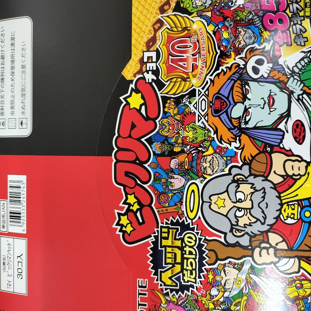 5箱　ヘッドだらけのビックリマンチョコ　新品未開封　box　ビックリマンチョコ