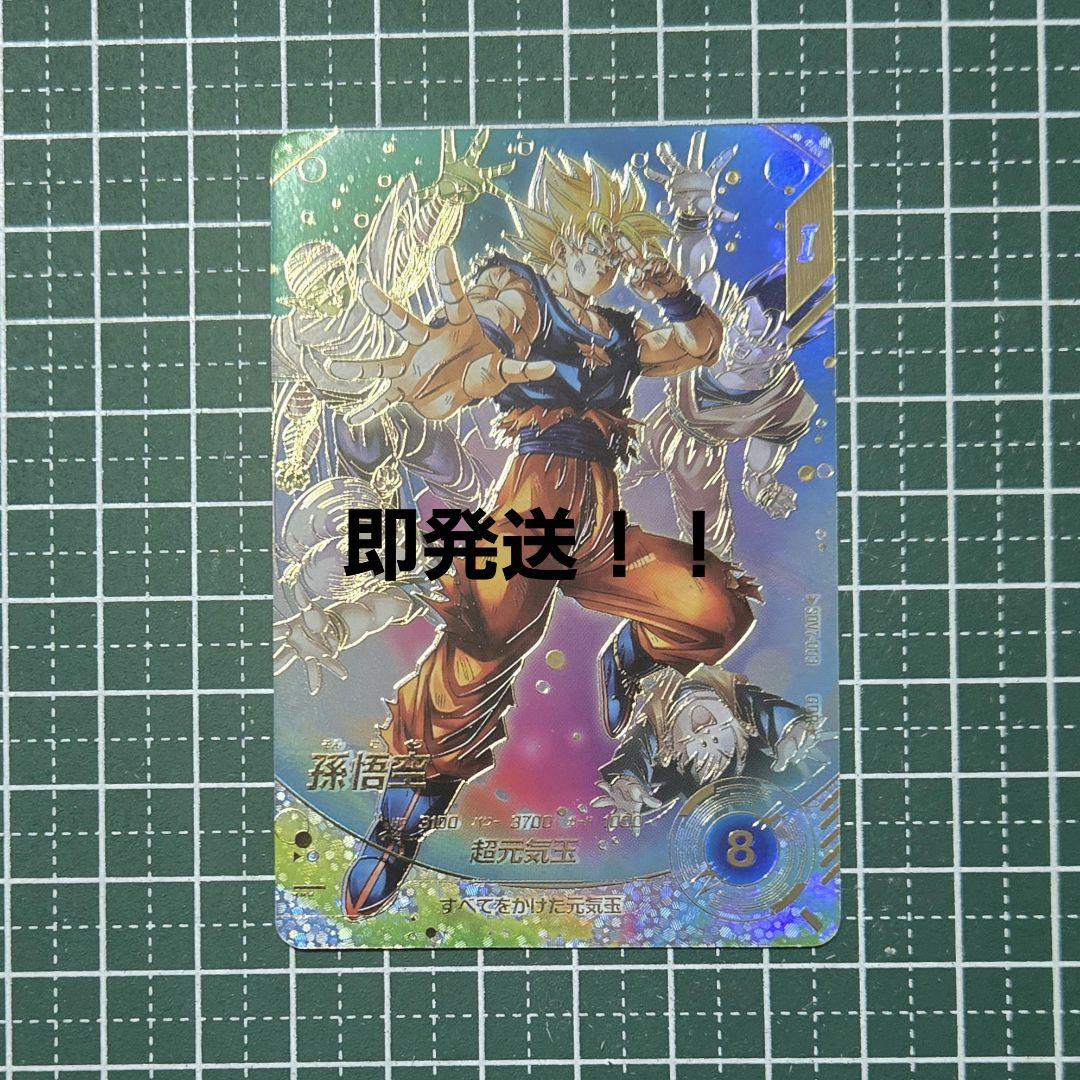 SDV7-003 孫悟空 元気玉 GDR パラレル 極美品