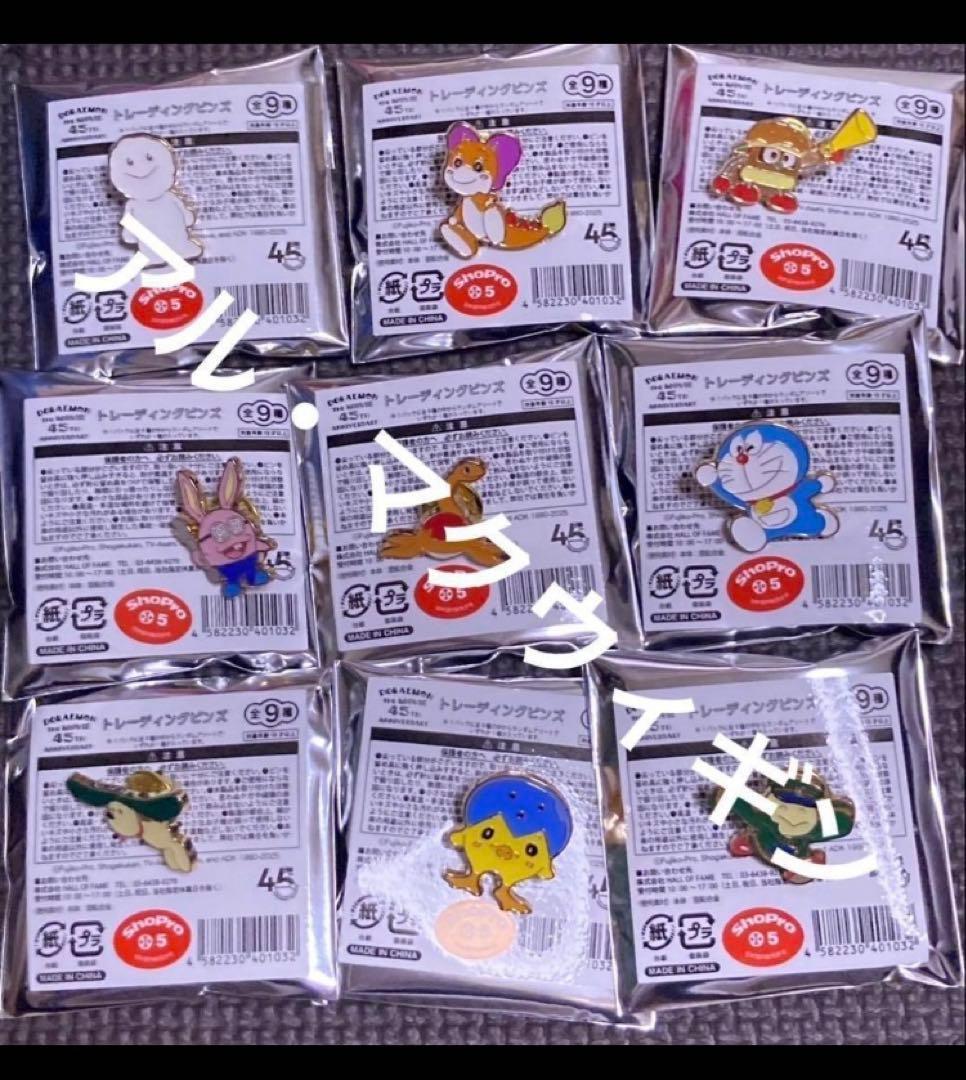 映画ドラえもんの世界展 限定 グッズ ピンズ 全9種 コンプリート セットD