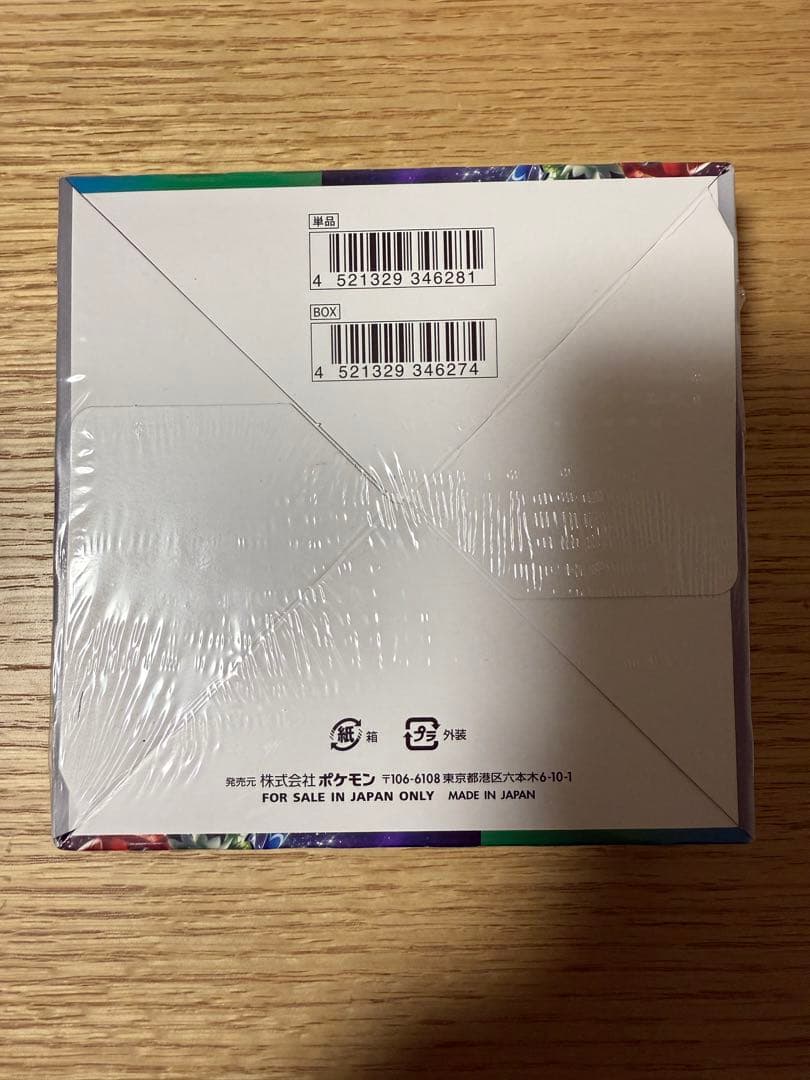 ポケモンカードゲーム トリプルレットビート【シュリンク付】