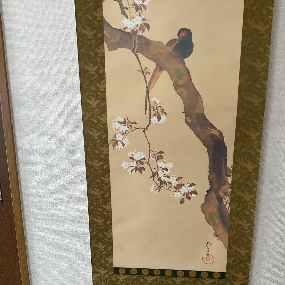 酒井抱一筆 桜花雉子図 復刻版 1500部内741番 桐箱付