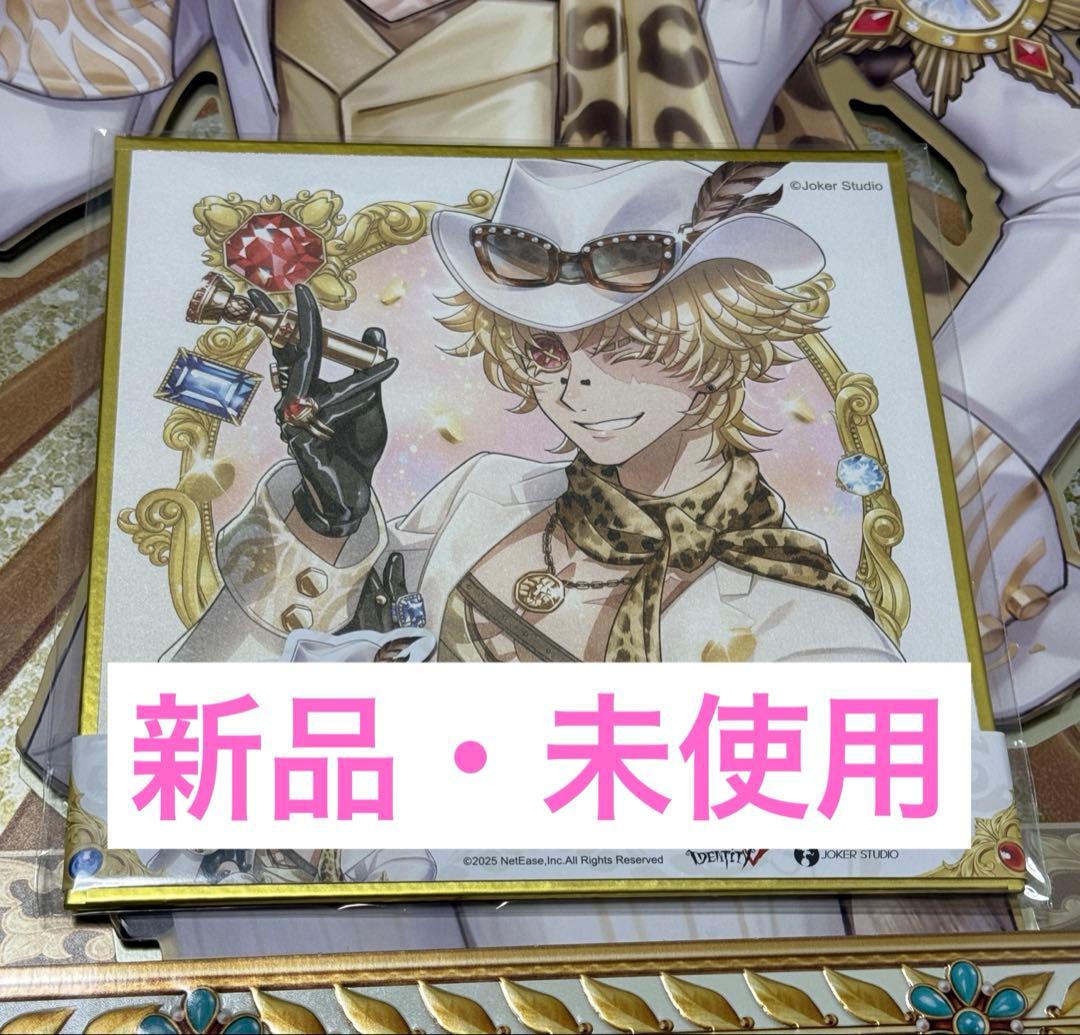 第五人格　オフラインパック　探鉱者　色紙