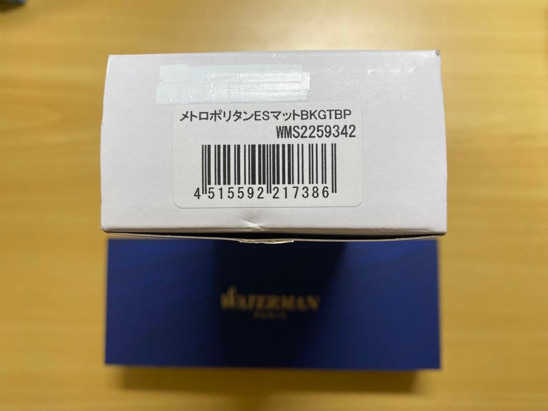 新品WATERMANウォーターマンメトロポリタンボールペンマットブラックゴールド